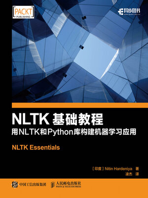 cover image of NLTK应用开发指南